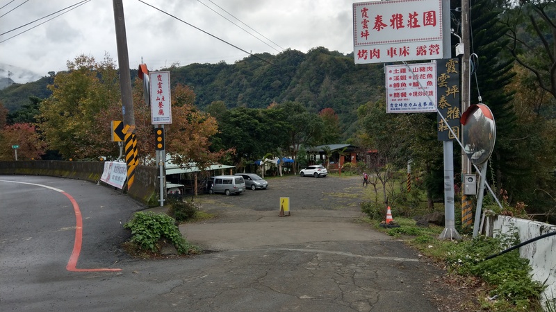 pipi家族桃園復興泰雅莊園-133露