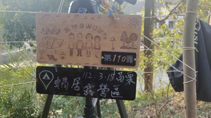 pipi家族苗栗銅鑼蝸居露營-146露