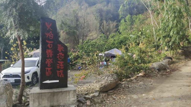 pipi家族南投武界火焰石露營-147露