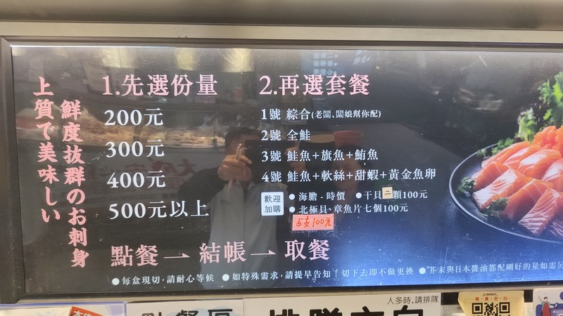 pipi家族桃園新永和市場竹谷生魚片、東石烤蚵